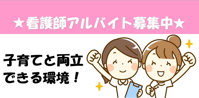 東京精神訪問看護ステーションでは、訪問看護アルバイトを大募集。精神科に特化した訪問看護事業所です。