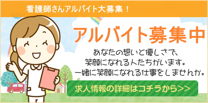 精神科訪問看護、看護師さん募集！