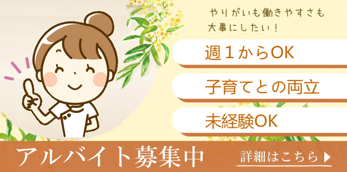 精神科訪問看護、看護師さん募集！